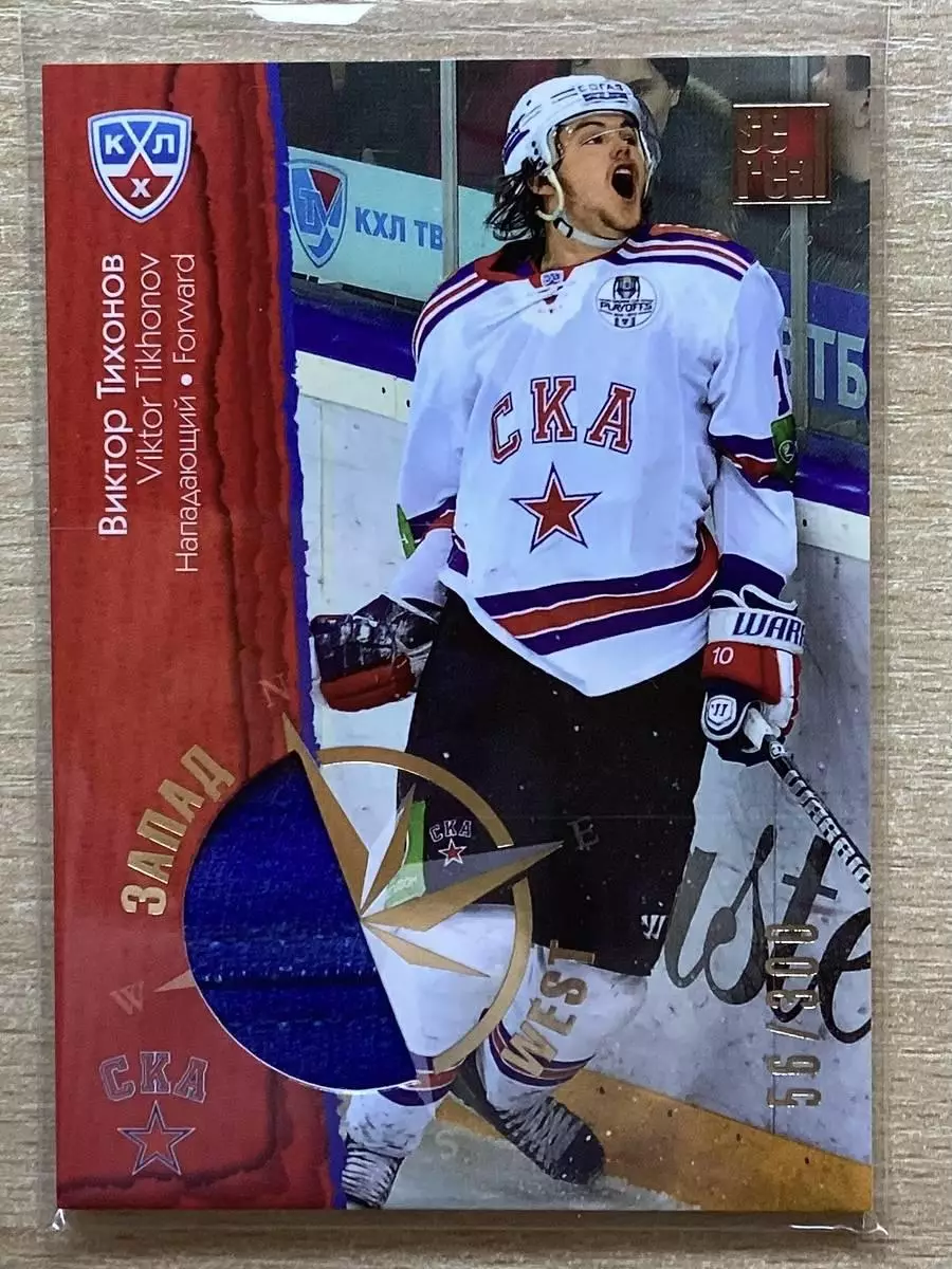 Хоккей Карточка Виктор Тихонов СКА Санкт-Петербург КХЛ/KHL сезон 2012/13 SeReal