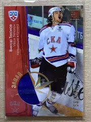 Хоккей Карточка Виктор Тихонов СКА Санкт-Петербург КХЛ/KHL сезон 2012/13 SeReal