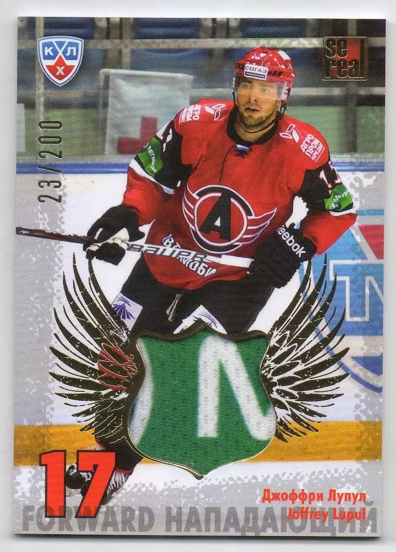 Хоккей. Карточка Джоффри Лупул Автомобилист Екатеринбург КХЛ/KHL 2012/13 SeReal