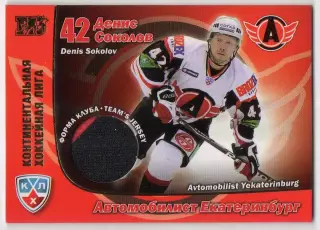 Хоккей Карточка Денис Соколов (Автомобилист Екатеринбург) КХЛ/KHL 2010/11 SeReal