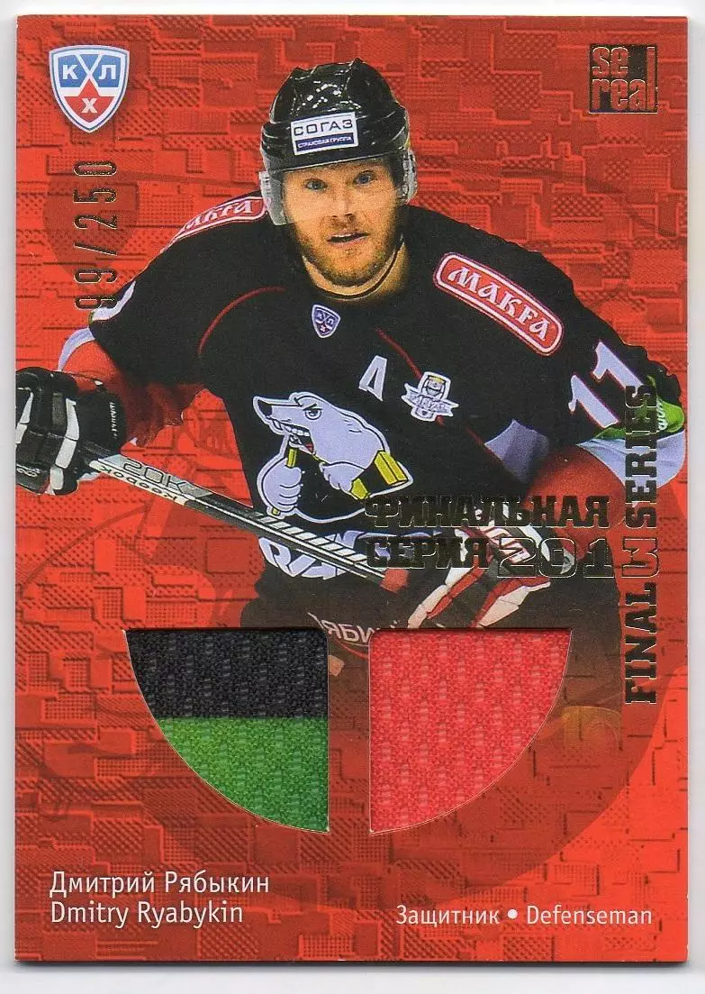Хоккей. Карточка Дмитрий Рябыкин (Трактор Челябинск) КХЛ/KHL 2013/14 SeReal