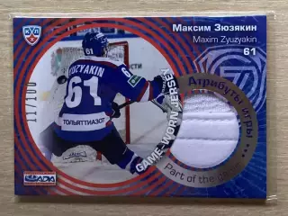 Хоккей. Карточка Максим Зюзякин (Лада Тольятти) КХЛ/KHL сезон 2014/15 SeReal