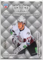 Хоккей. Карточка Оскарс Цибульскис (Динамо Рига) КХЛ/KHL сезон 2013/14 SeReal