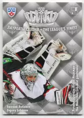 Хоккей Карточка Евгений Лобанов Автомобилист Екатеринбург КХЛ/KHL 2013/14 SeReal