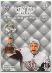 Хоккей. Карточка Кубок Надежды 2012/13 Динамо Рига КХЛ/KHL сезон 2013/14 SeReal