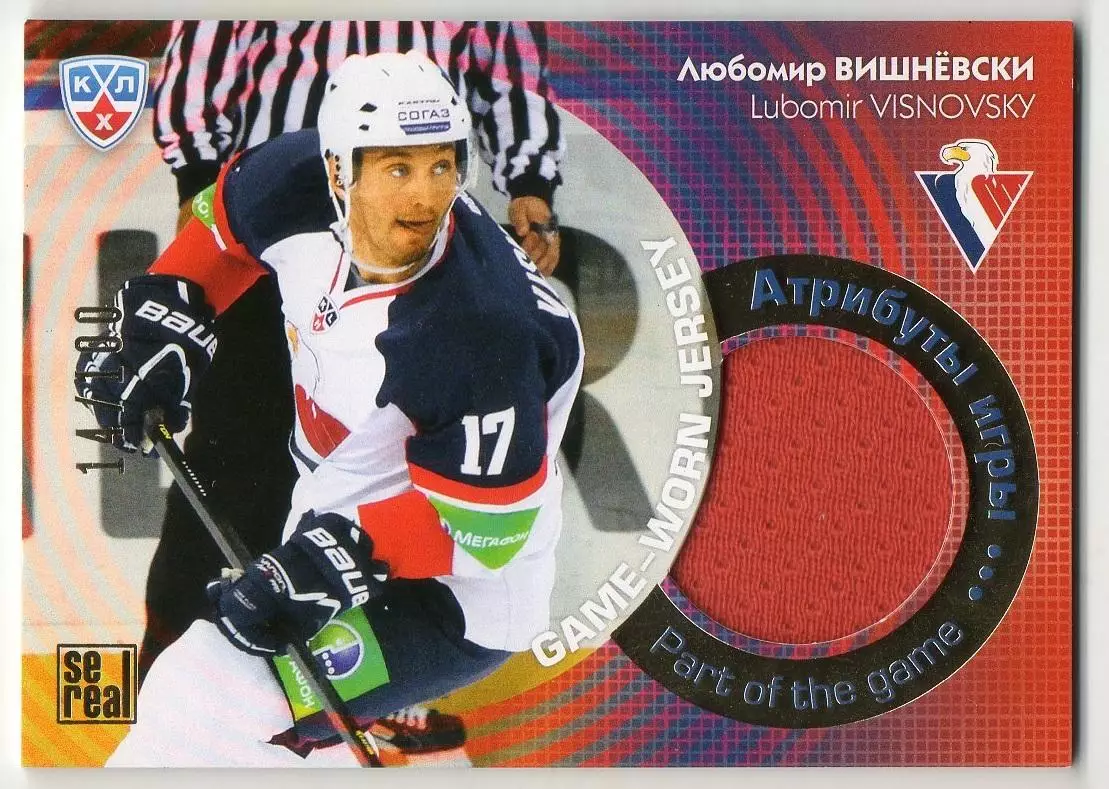 Хоккей. Карточка Любомир Вишневски (Слован Братислава) КХЛ/KHL 2013/14 SeReal