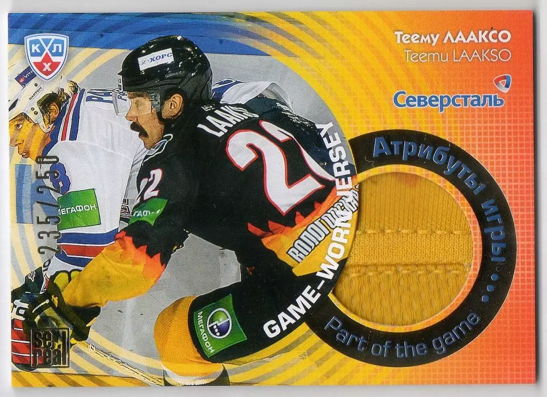 Хоккей Карточка Теему Лааксо (Северсталь Череповец) КХЛ/KHL сезон 2013/14 SeReal