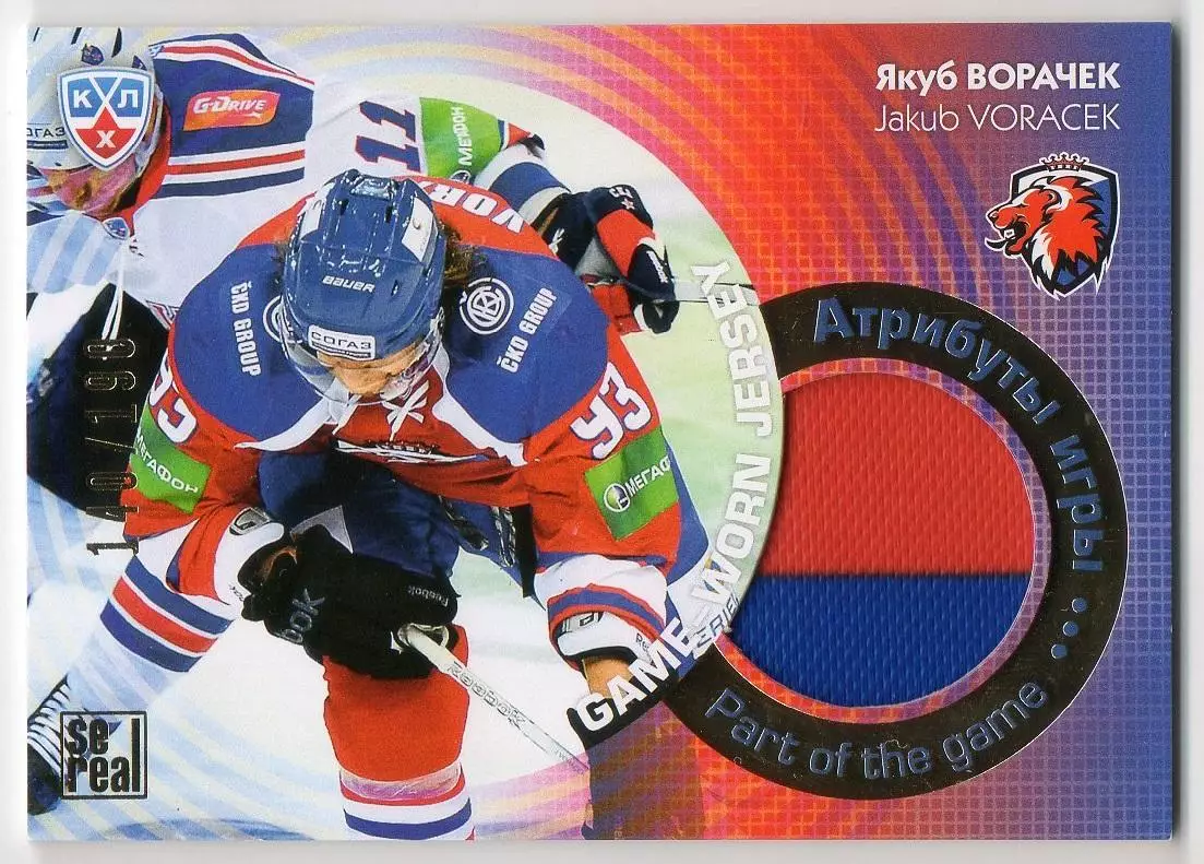 Хоккей Карточка Якуб Ворачек (Lev Prague/Лев Прага) КХЛ/KHL сезон 2013/14 SeReal