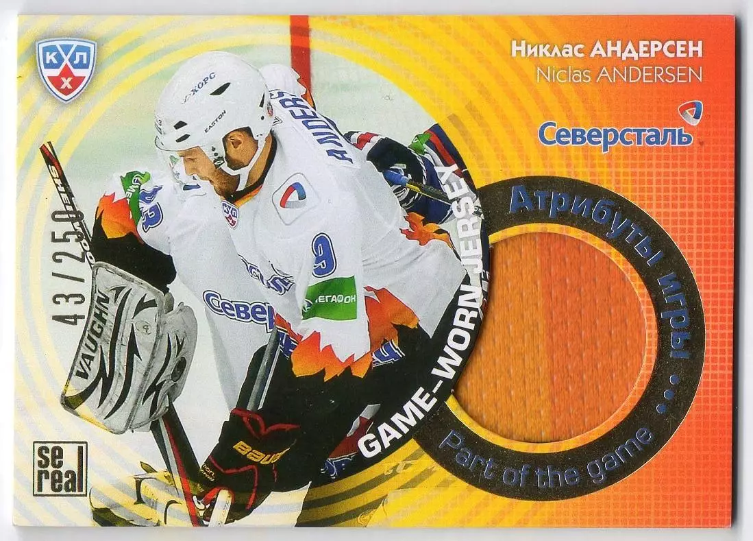 Хоккей. Карточка Никлас Андерсен (Северсталь Череповец) КХЛ сезон 2013/14 SeReal