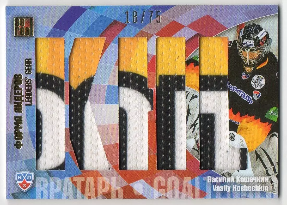 Хоккей; Карточка Василий Кошечкин (Северсталь Череповец) КХЛ/KHL 2012/13 SeReal