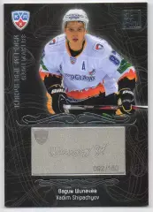 Хоккей; Карточка Вадим Шипачев Северсталь Череповец КХЛ/KHL сезон 2012/13 SeReal