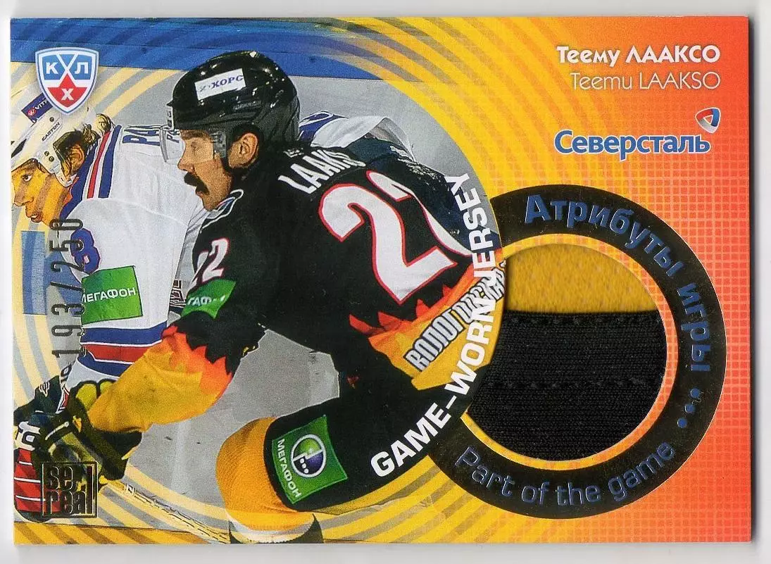 Хоккей Карточка Теему Лааксо (Северсталь Череповец) КХЛ/KHL сезон 2013/14 SeReal