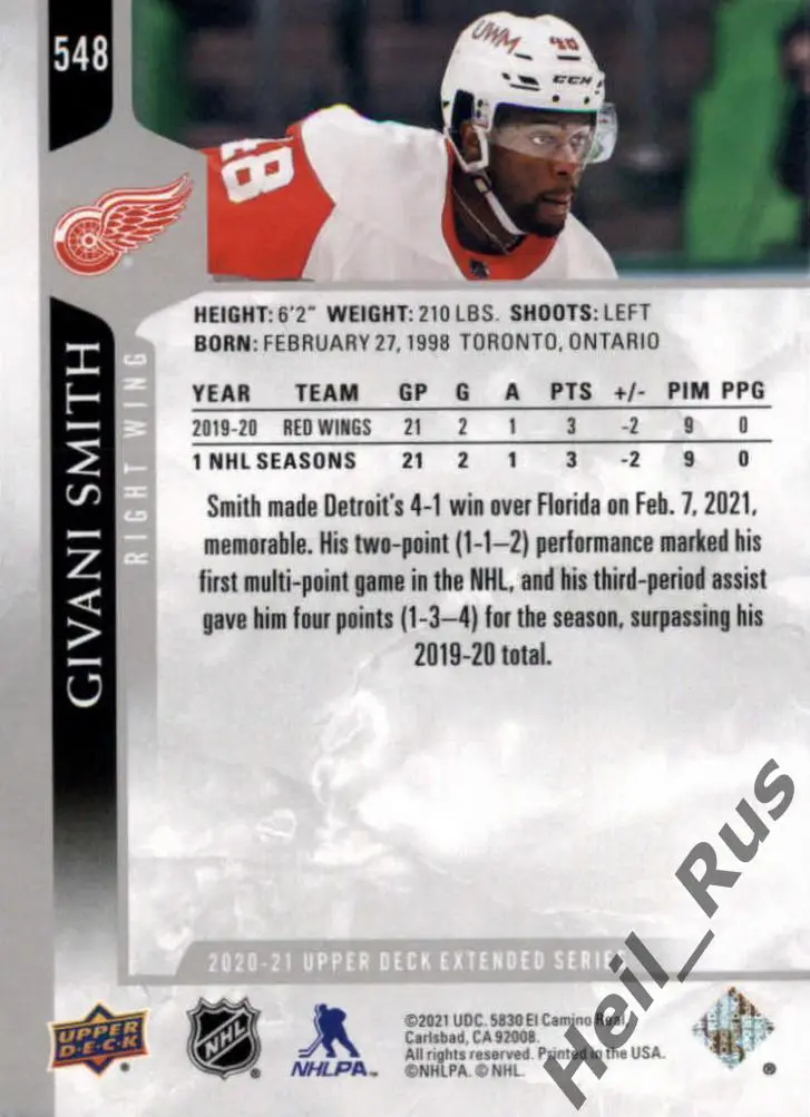 Хоккей. Карточка Дживани Смит (Detroit Red Wings/Детройт, Драконы) НХЛ/NHL/КХЛ 1