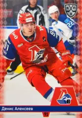 Хоккей. Карточка Денис Алексеев Локомотив Ярославль КХЛ/KHL сезон 2025/26 SeReal