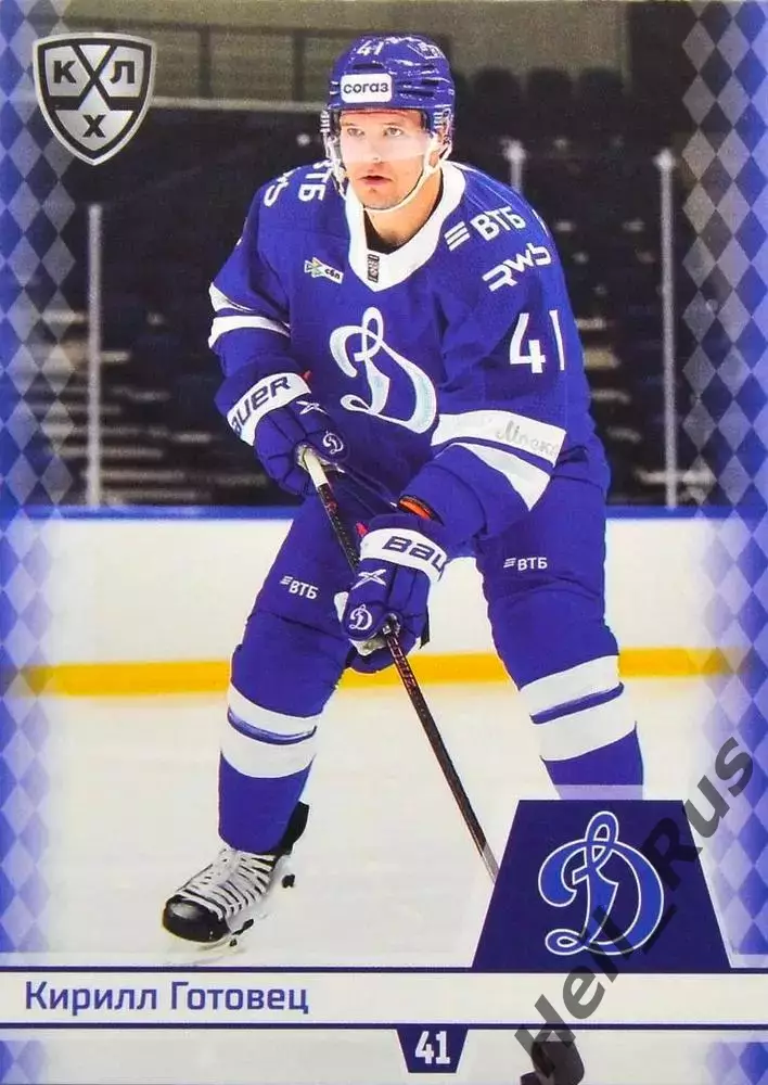 Хоккей. Карточка Кирилл Готовец (Динамо Москва) КХЛ/KHL сезон 2025/26 SeReal
