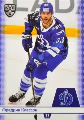 Хоккей. Карточка Фредрик Классон (Динамо Москва) КХЛ/KHL сезон 2025/26 SeReal