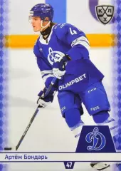 Хоккей. Карточка Артем Бондарь (Динамо Москва) КХЛ/KHL сезон 2025/26 SeReal