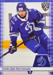 Хоккей. Карточка Семен Дер-Аргучинцев Динамо Москва КХЛ/KHL сезон 2025/26 SeReal
