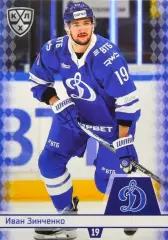 Хоккей. Карточка Иван Зинченко (Динамо Москва) КХЛ/KHL сезон 2025/26 SeReal
