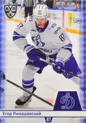 Хоккей. Карточка Егор Римашевский (Динамо Москва) КХЛ/KHL сезон 2025/26 SeReal