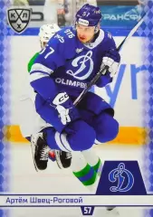 Хоккей. Карточка Артем Швец-Роговой (Динамо Москва) КХЛ/KHL сезон 2025/26 SeReal