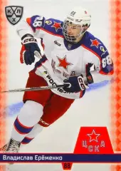 Хоккей. Карточка Владислав Еременко (ЦСКА Москва) КХЛ/KHL сезон 2025/26 SeReal