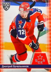 Хоккей. Карточка Дмитрий Бучельников (ЦСКА Москва) КХЛ/KHL сезон 2025/26 SeReal