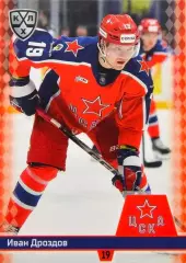 Хоккей. Карточка Иван Дроздов (ЦСКА Москва) КХЛ/KHL сезон 2025/26 SeReal