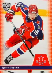 Хоккей. Карточка Денис Зернов (ЦСКА Москва) КХЛ/KHL сезон 2025/26 SeReal