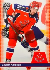Хоккей. Карточка Сергей Калинин (ЦСКА Москва) КХЛ/KHL сезон 2025/26 SeReal