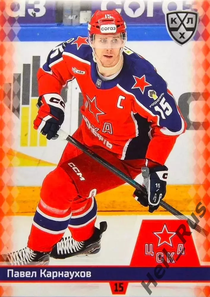 Хоккей. Карточка Павел Карнаухов (ЦСКА Москва) КХЛ/KHL сезон 2025/26 SeReal