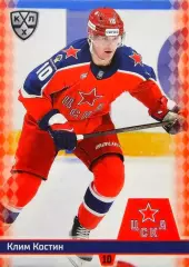 Хоккей. Карточка Клим Костин (ЦСКА Москва) КХЛ/KHL сезон 2025/26 SeReal