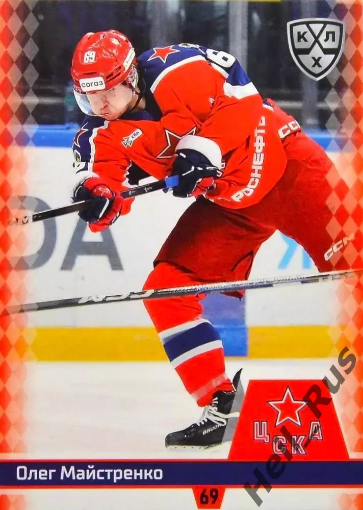 Хоккей. Карточка Олег Майстренко (ЦСКА Москва) КХЛ/KHL сезон 2025/26 SeReal