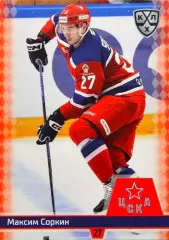Хоккей. Карточка Максим Соркин (ЦСКА Москва) КХЛ/KHL сезон 2025/26 SeReal
