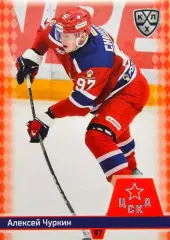 Хоккей. Карточка Алексей Чуркин (ЦСКА Москва) КХЛ/KHL сезон 2025/26 SeReal