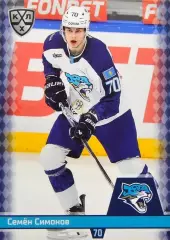 Хоккей. Карточка Семен Симонов (Барыс Астана) КХЛ/KHL сезон 2025/26 SeReal