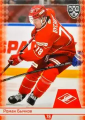 Хоккей. Карточка Роман Бычков (Спартак Москва) КХЛ/KHL сезон 2025/26 SeReal