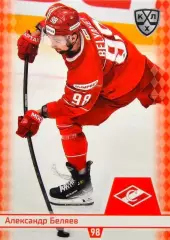 Хоккей. Карточка Александр Беляев (Спартак Москва) КХЛ/KHL сезон 2025/26 SeReal