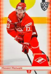 Хоккей. Карточка Михаил Мальцев (Спартак Москва) КХЛ/KHL сезон 2025/26 SeReal