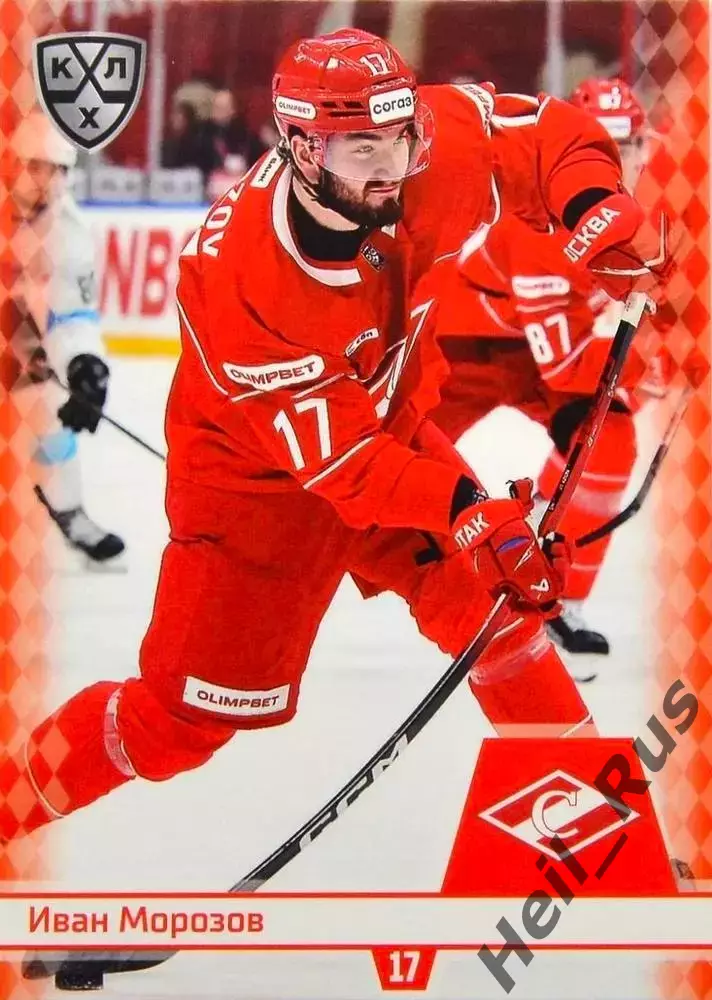Хоккей. Карточка Иван Морозов (Спартак Москва) КХЛ/KHL сезон 2025/26 SeReal