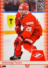 Хоккей. Карточка Александр Пашин (Спартак Москва) КХЛ/KHL сезон 2025/26 SeReal