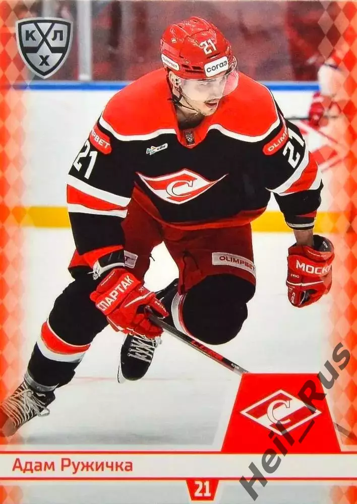 Хоккей. Карточка Адам Ружичка (Спартак Москва) КХЛ/KHL сезон 2025/26 SeReal
