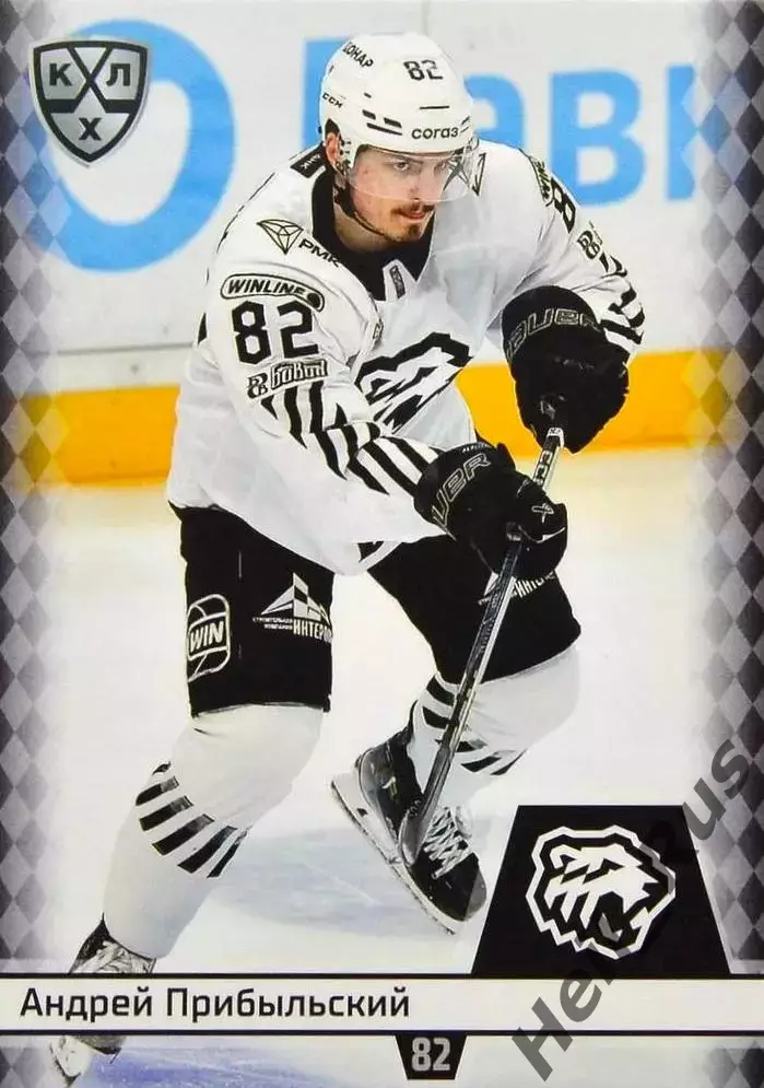 Хоккей. Карточка Андрей Прибыльский (Трактор Челябинск) КХЛ/KHL 2025/26 SeReal