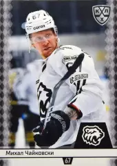 Хоккей. Карточка Михал Чайковски Трактор Челябинск КХЛ/KHL сезон 2025/26 SeReal