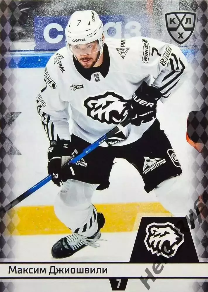 Хоккей. Карточка Максим Джиошвили Трактор Челябинск КХЛ/KHL сезон 2025/26 SeReal