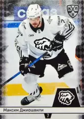 Хоккей. Карточка Максим Джиошвили Трактор Челябинск КХЛ/KHL сезон 2025/26 SeReal