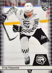 Хоккей. Карточка Егор Коршков (Трактор Челябинск) КХЛ/KHL сезон 2025/26 SeReal
