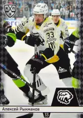 Хоккей. Карточка Алексей Рыкманов Трактор Челябинск КХЛ/KHL сезон 2025/26 SeReal