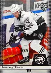 Хоккей. Карточка Александр Рыков Трактор Челябинск КХЛ/KHL сезон 2025/26 SeReal