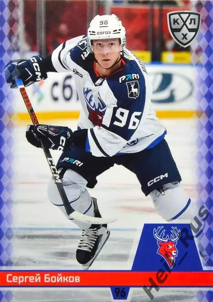 Хоккей. Карточка Сергей Бойков (Торпедо Нижний Новгород) КХЛ/KHL 2025/26 SeReal